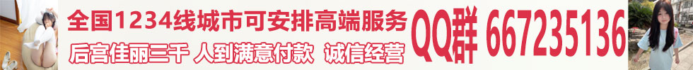 全国楼凤 覆盖全国1-5线城市